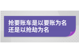 巩义巩义的要账公司在催收过程中的策略和技巧有哪些？